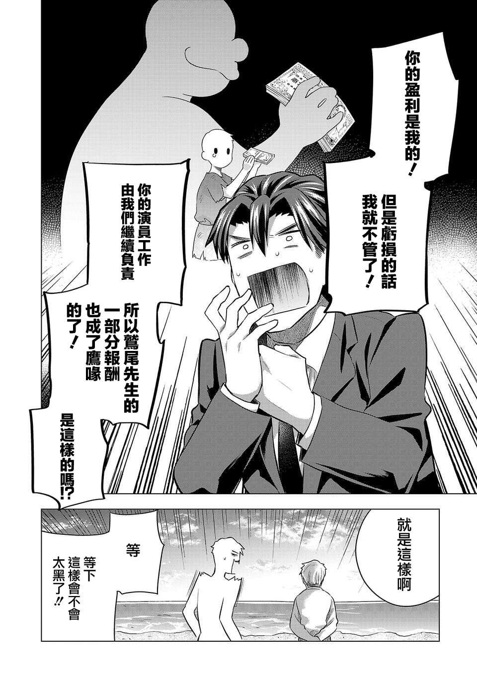 第181话