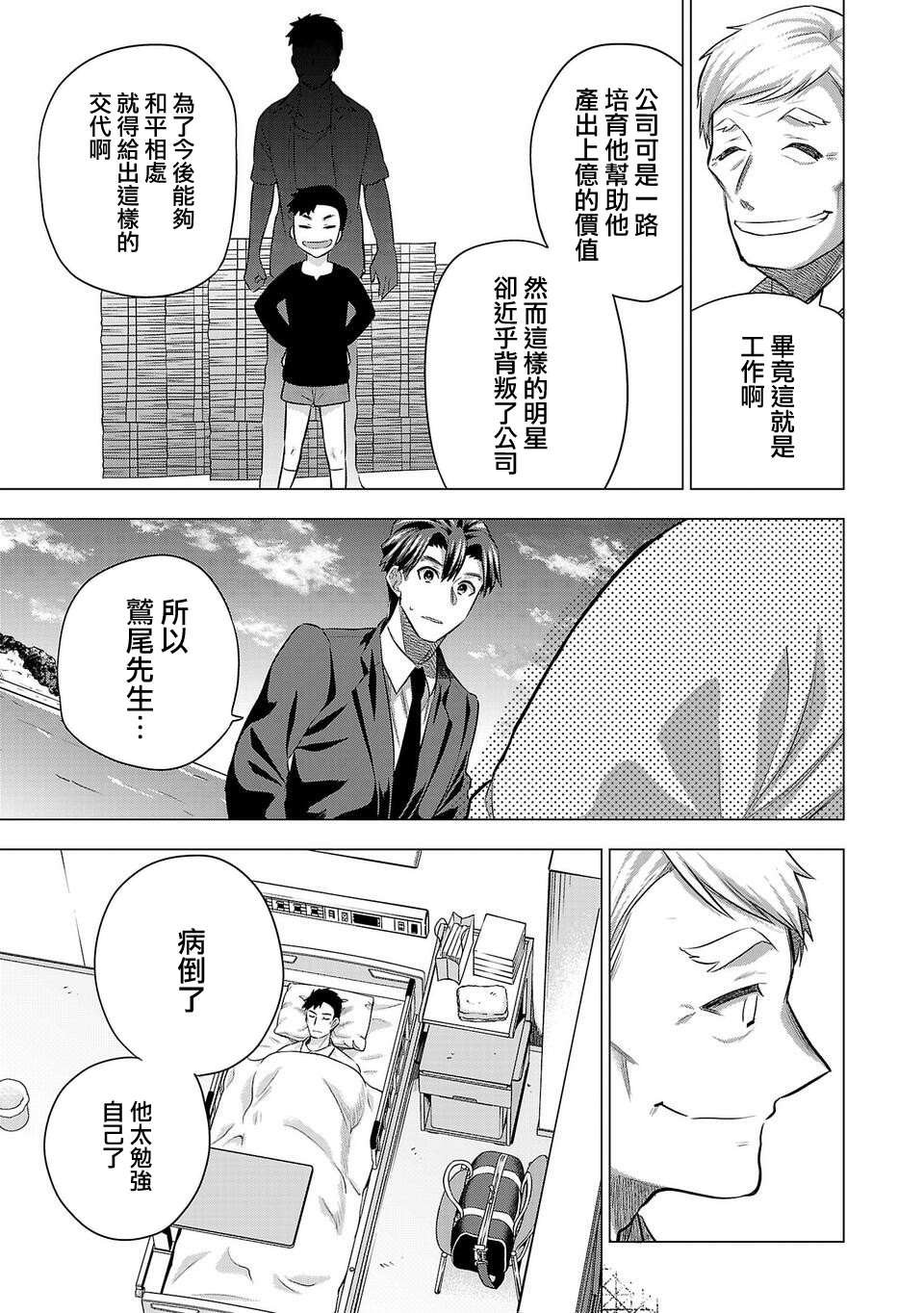 第181话