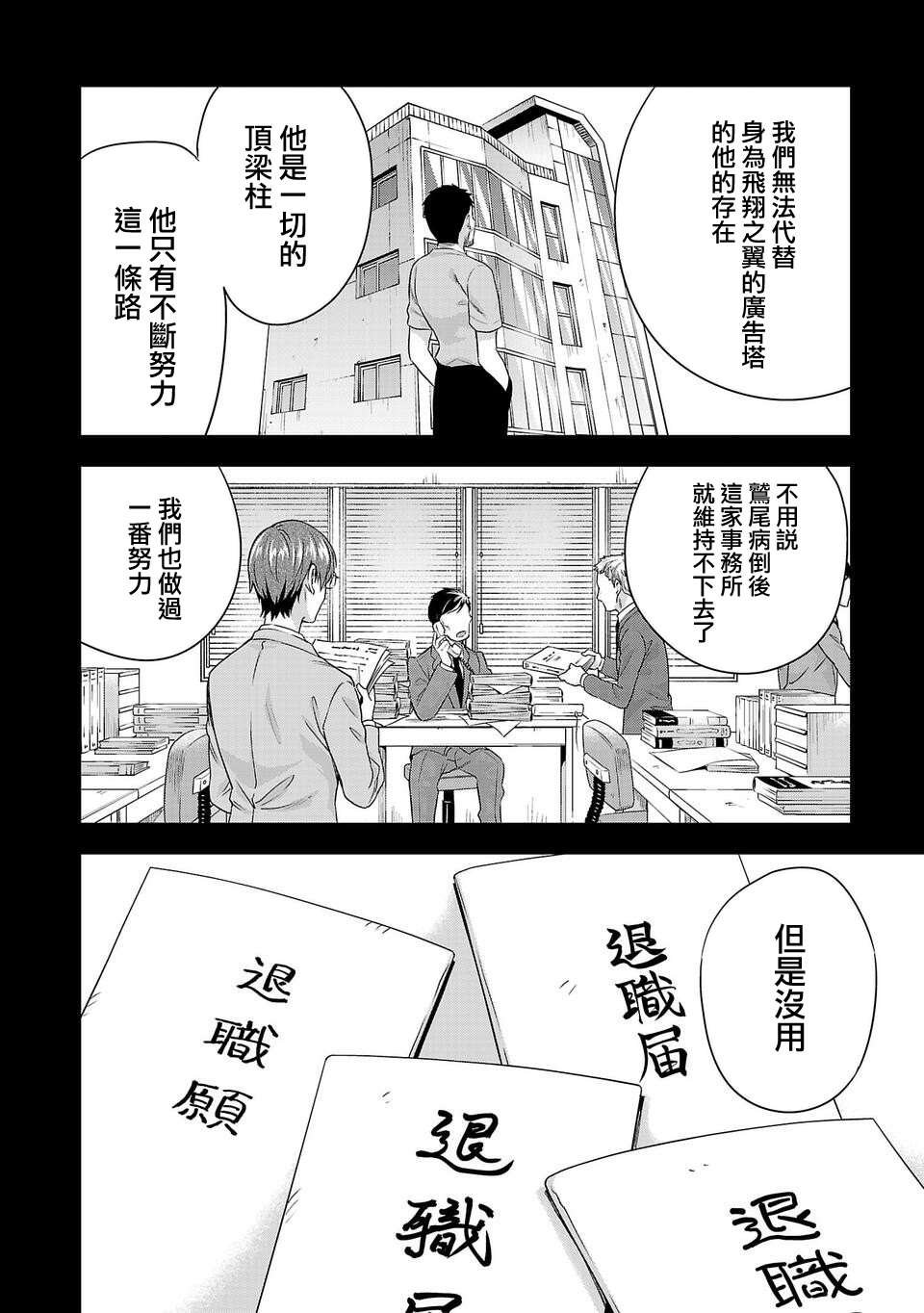 第181话