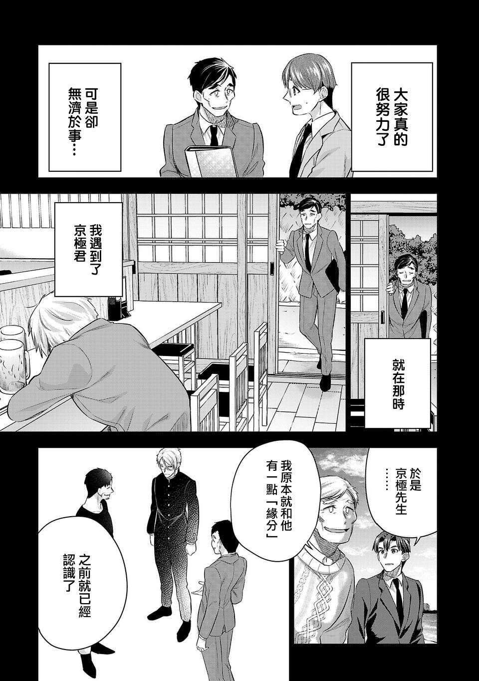 第181话