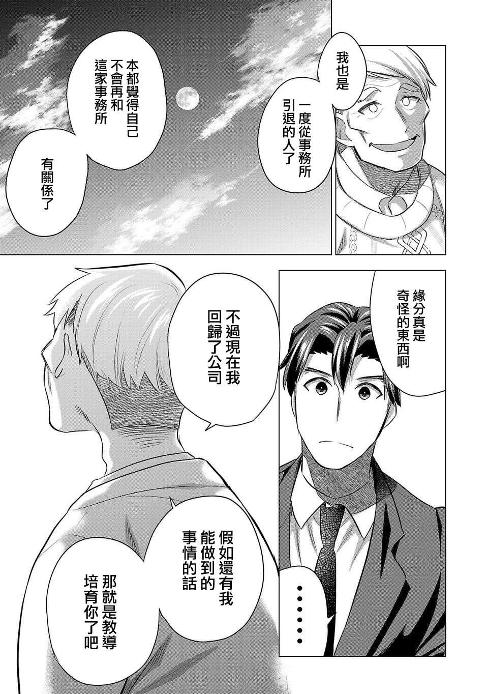 第181话