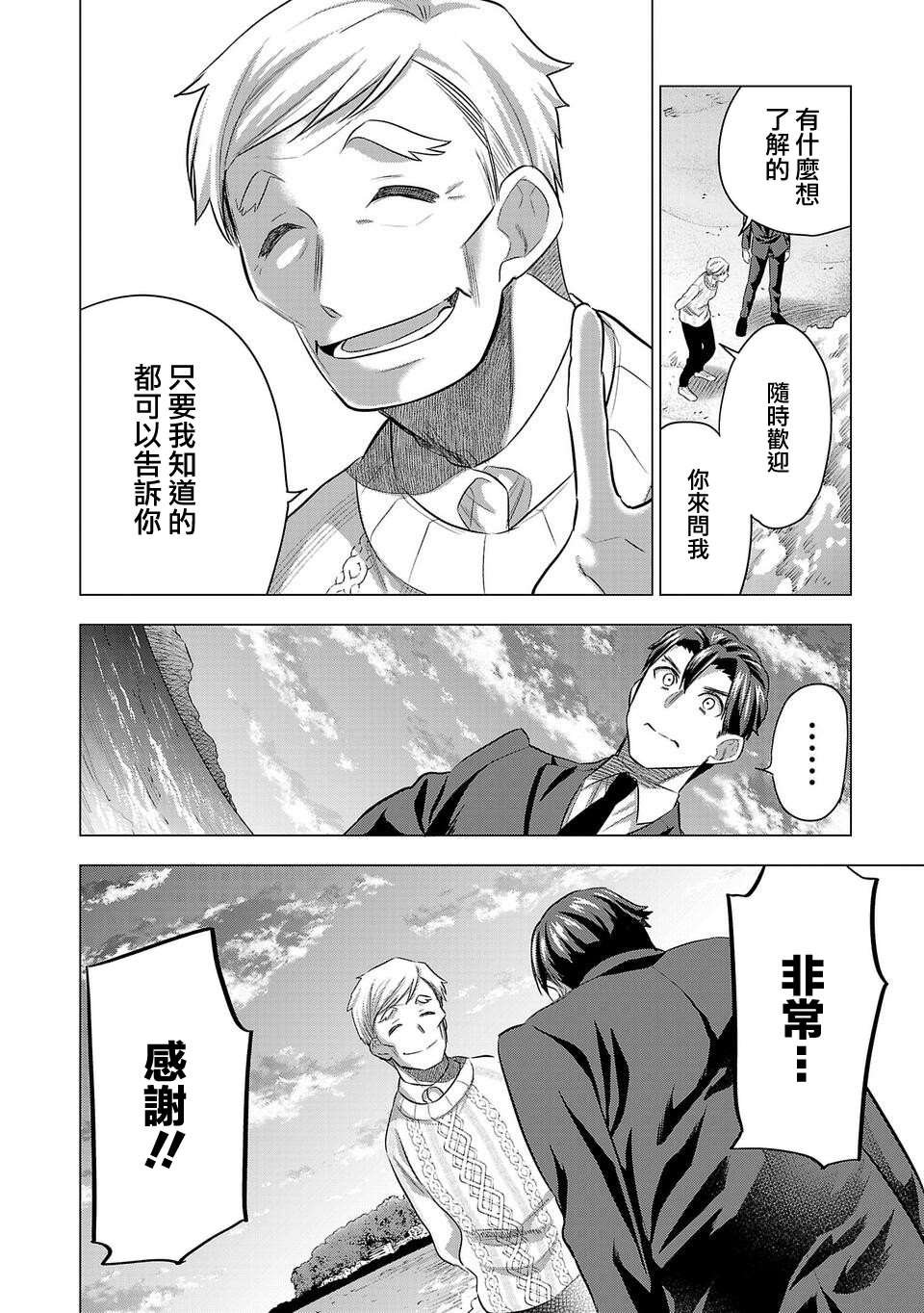 第181话