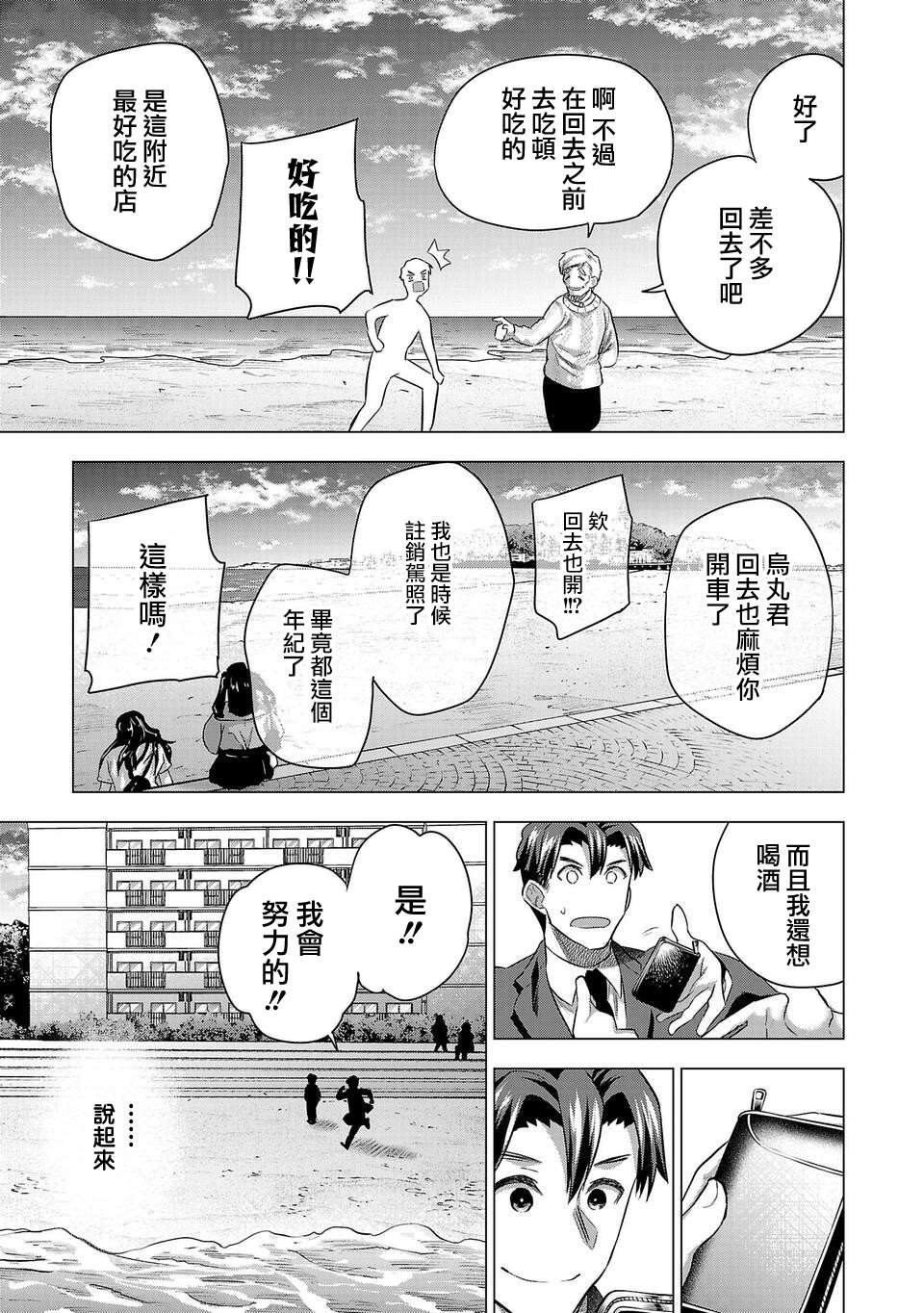 第181话