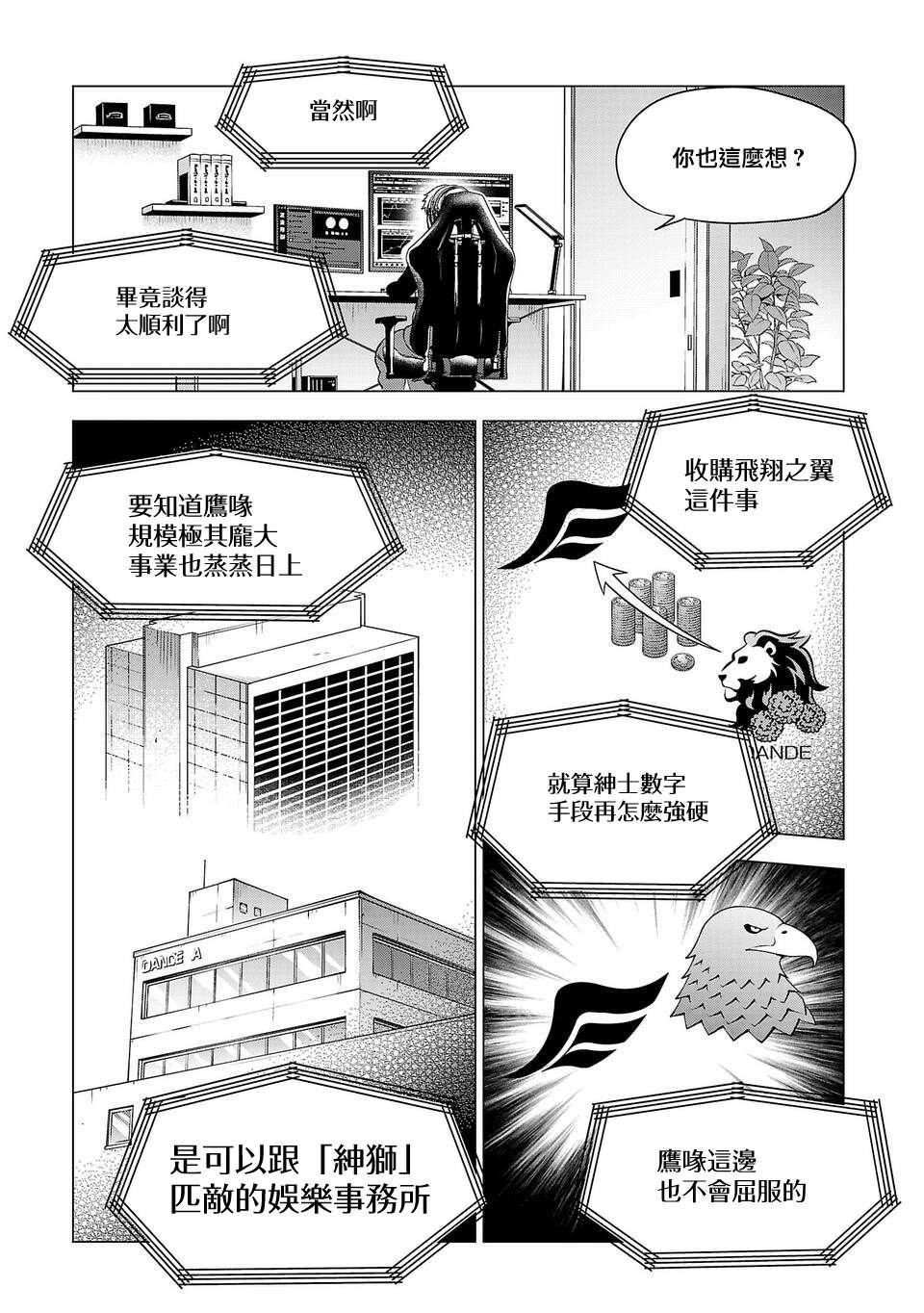 第181话