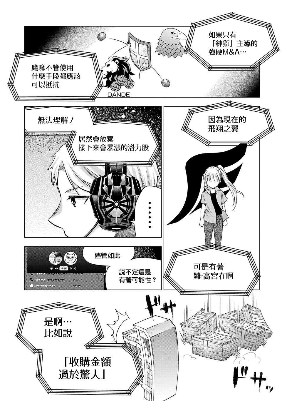 第181话