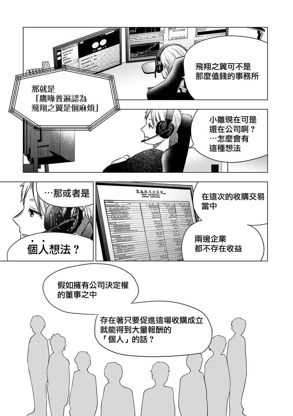 第181话