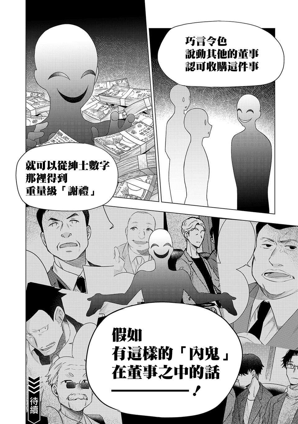 第181话