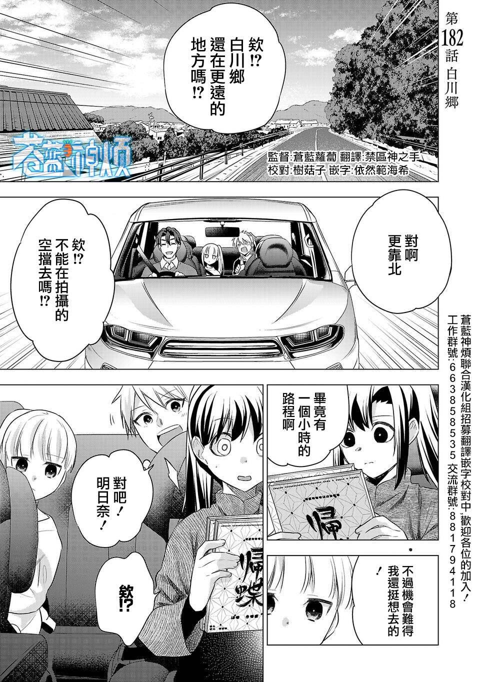 第182话