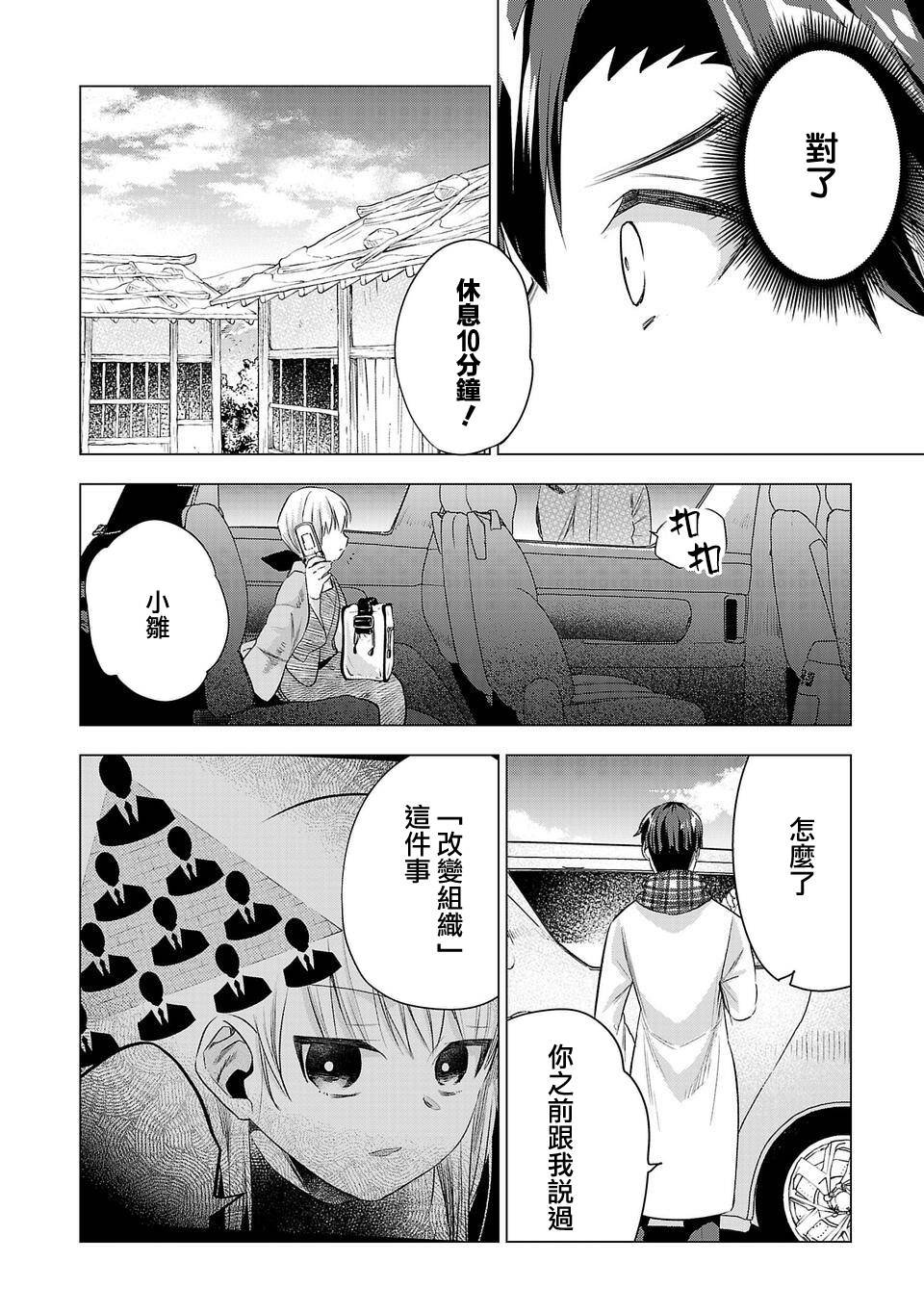 第182话