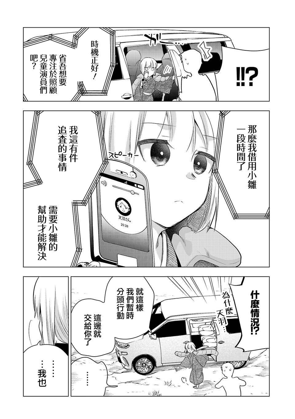 第182话