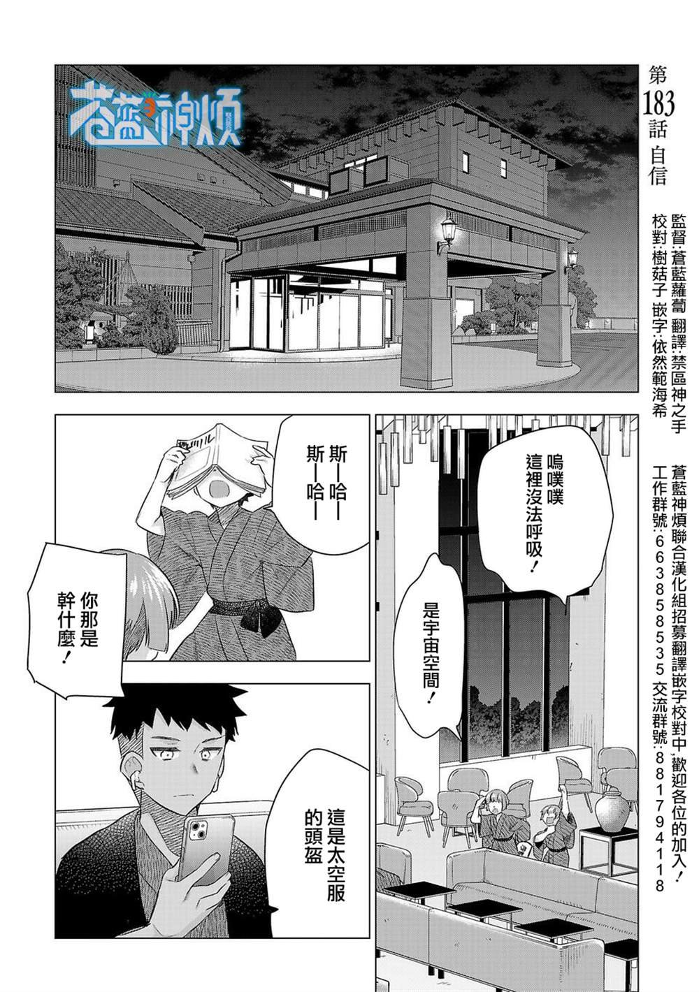 第183话