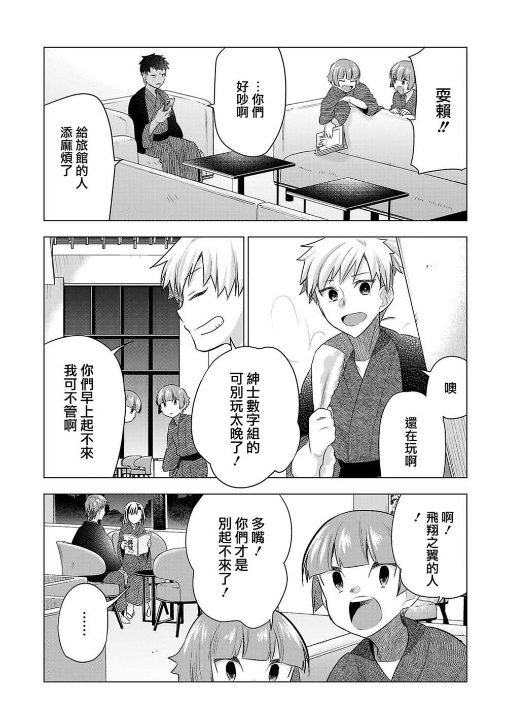 第183话