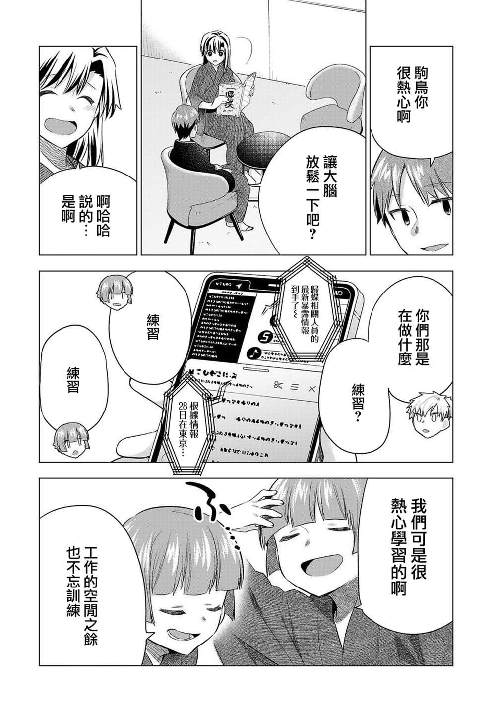 第183话