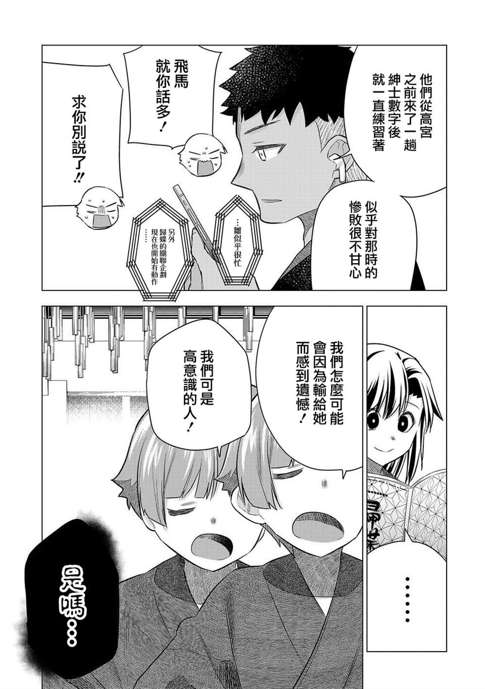 第183话