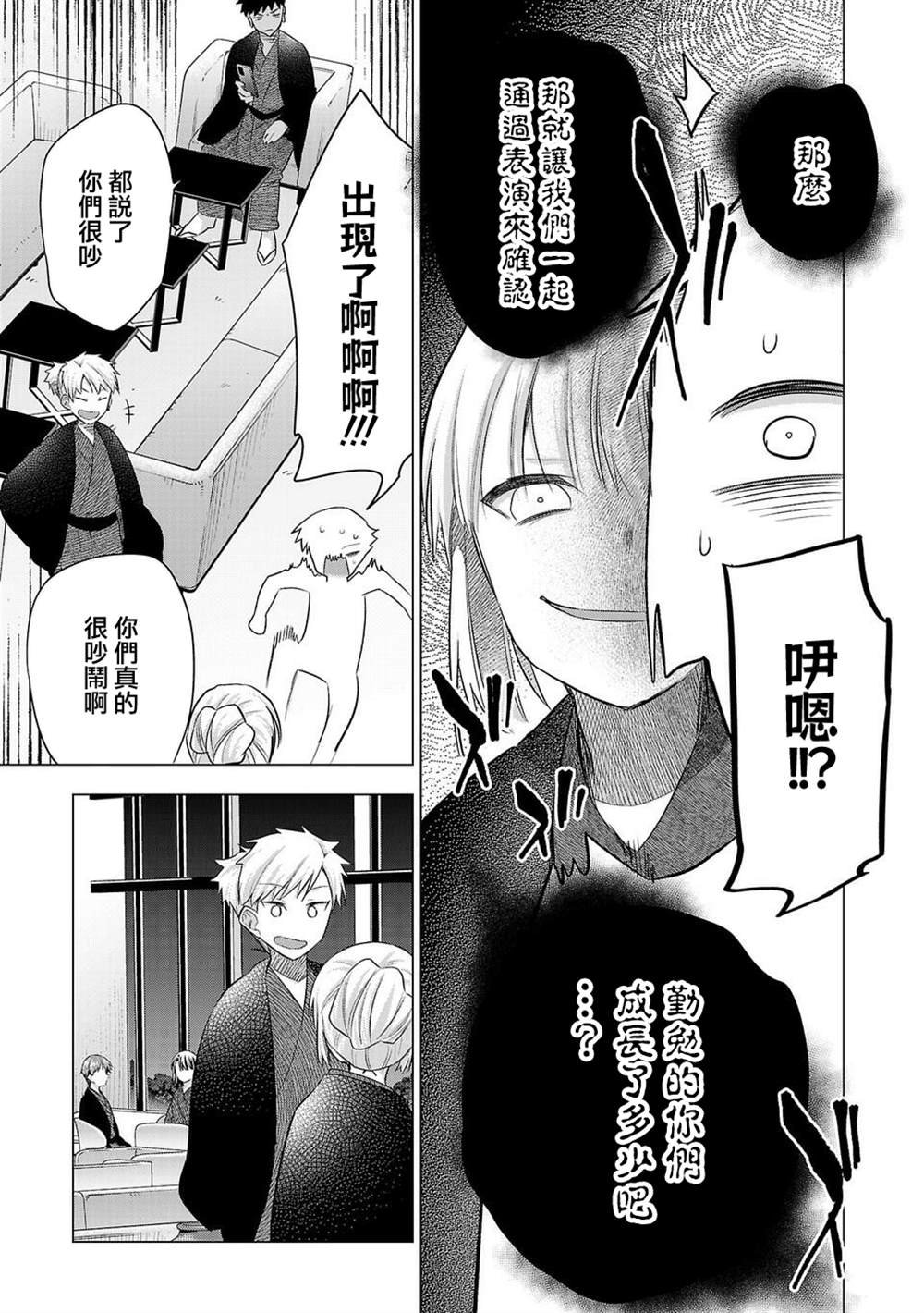 第183话