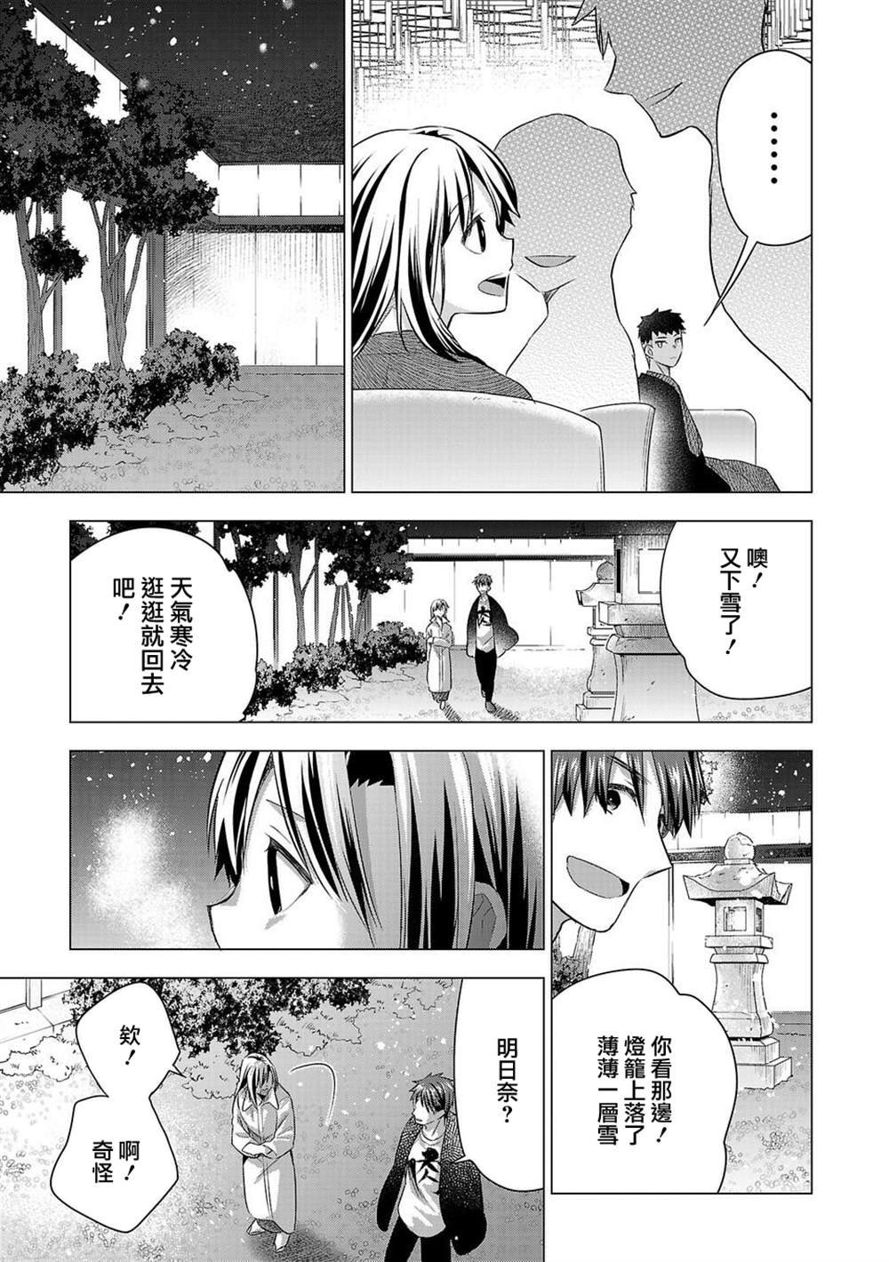 第183话