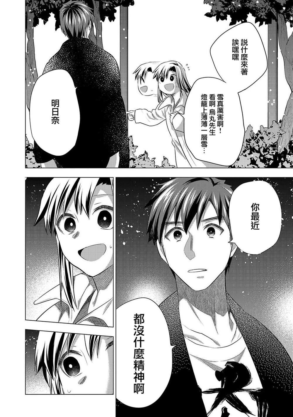 第183话