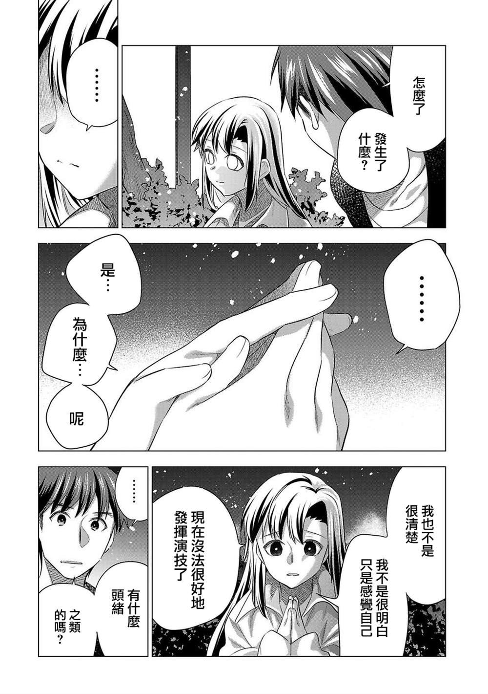 第183话