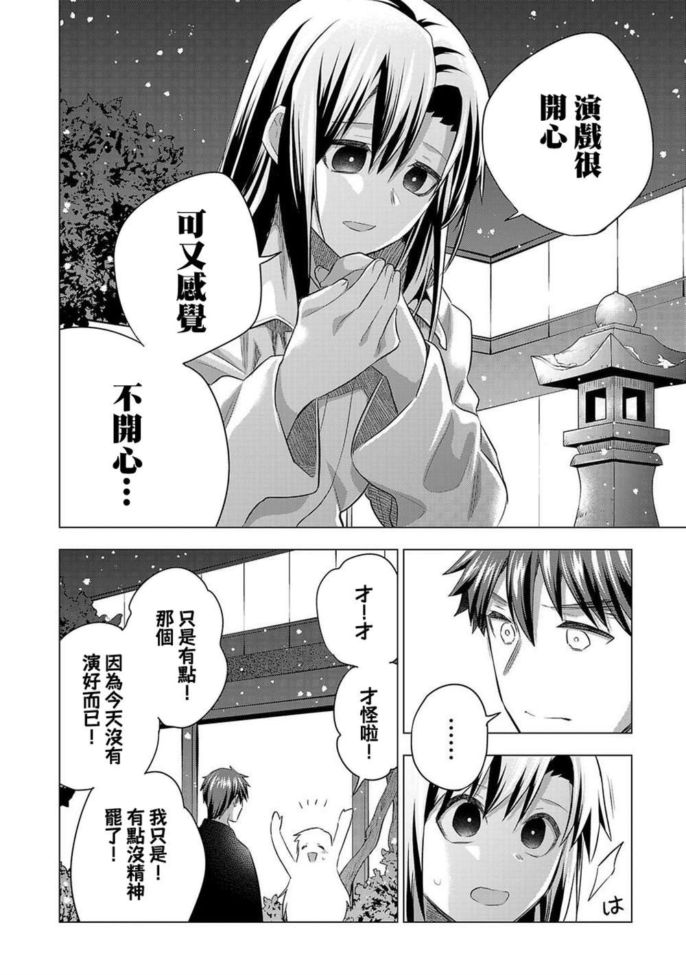 第183话