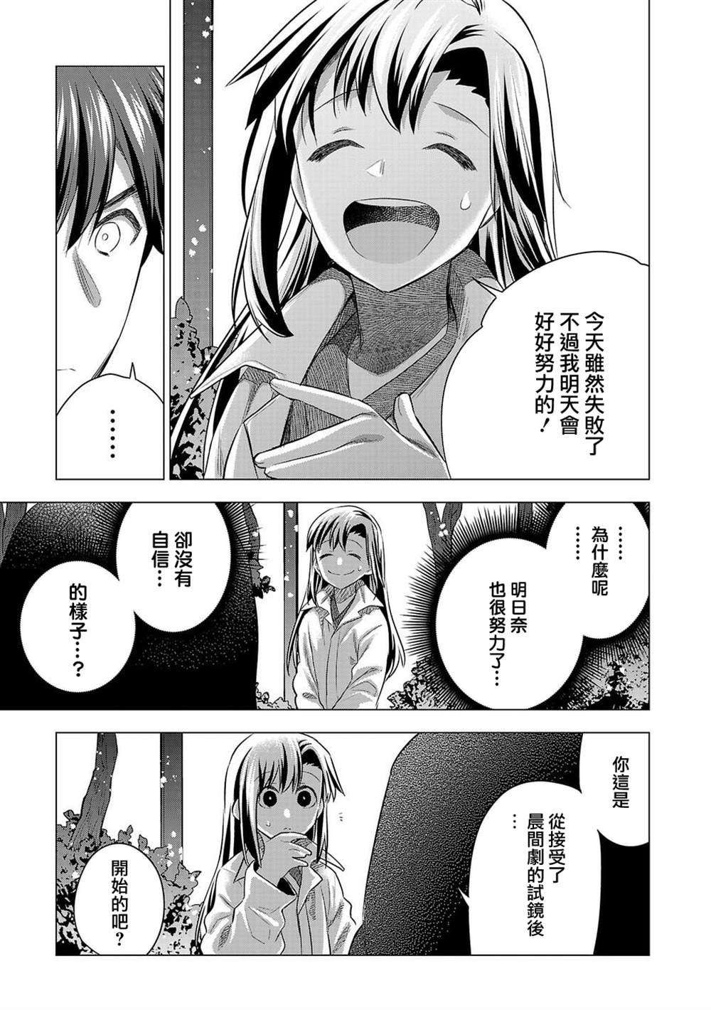 第183话
