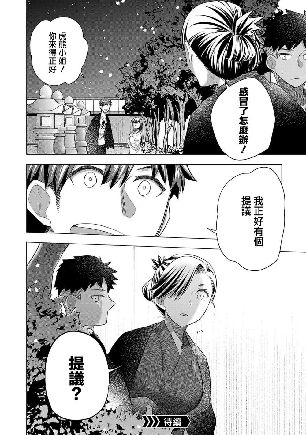 第183话