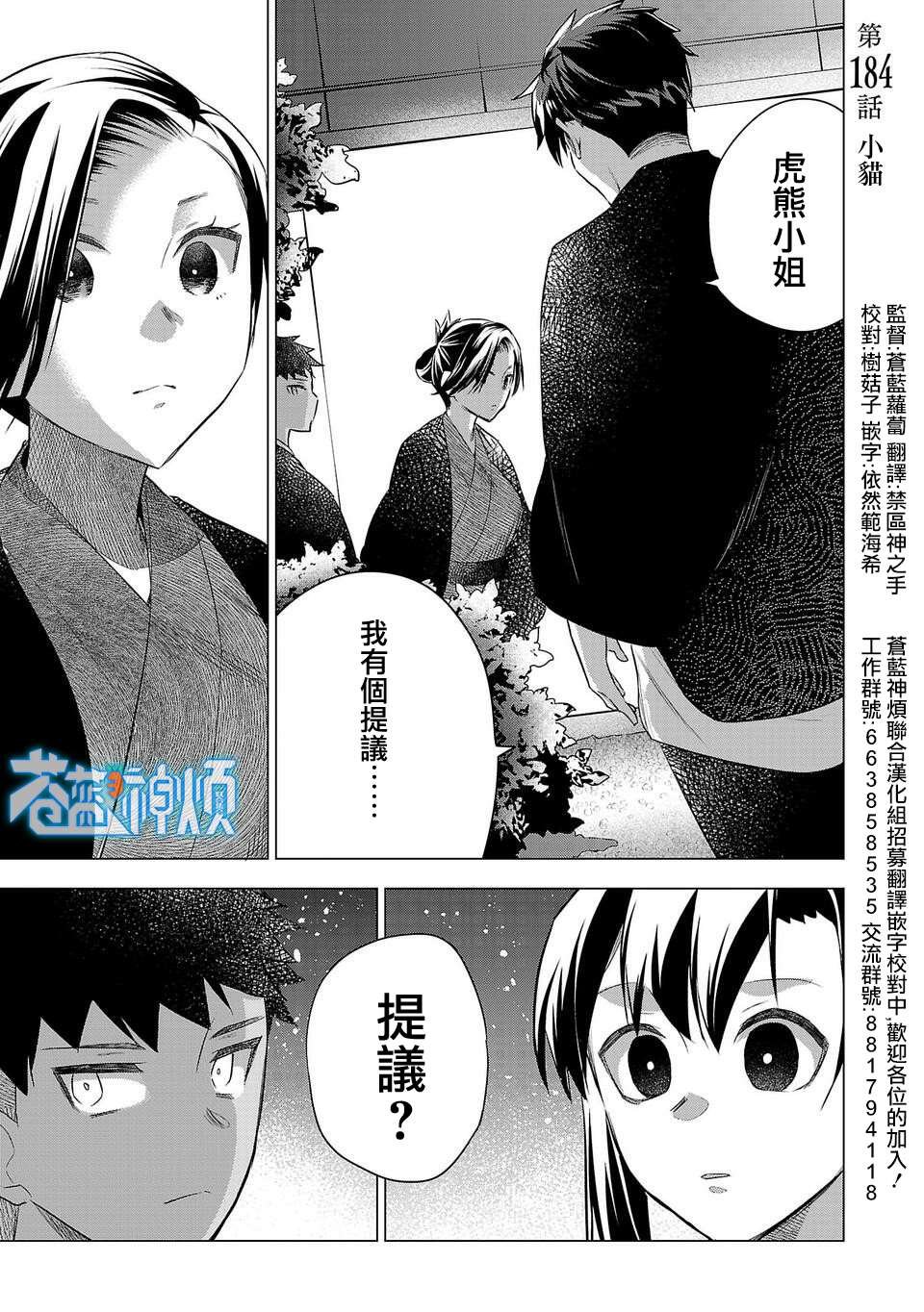 第184话
