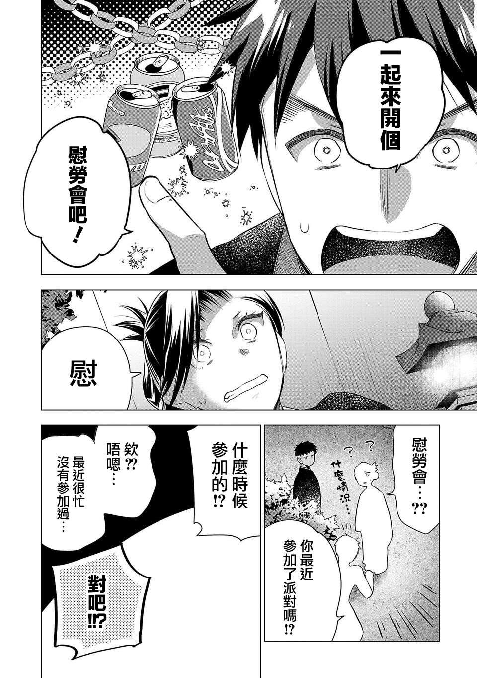第184话