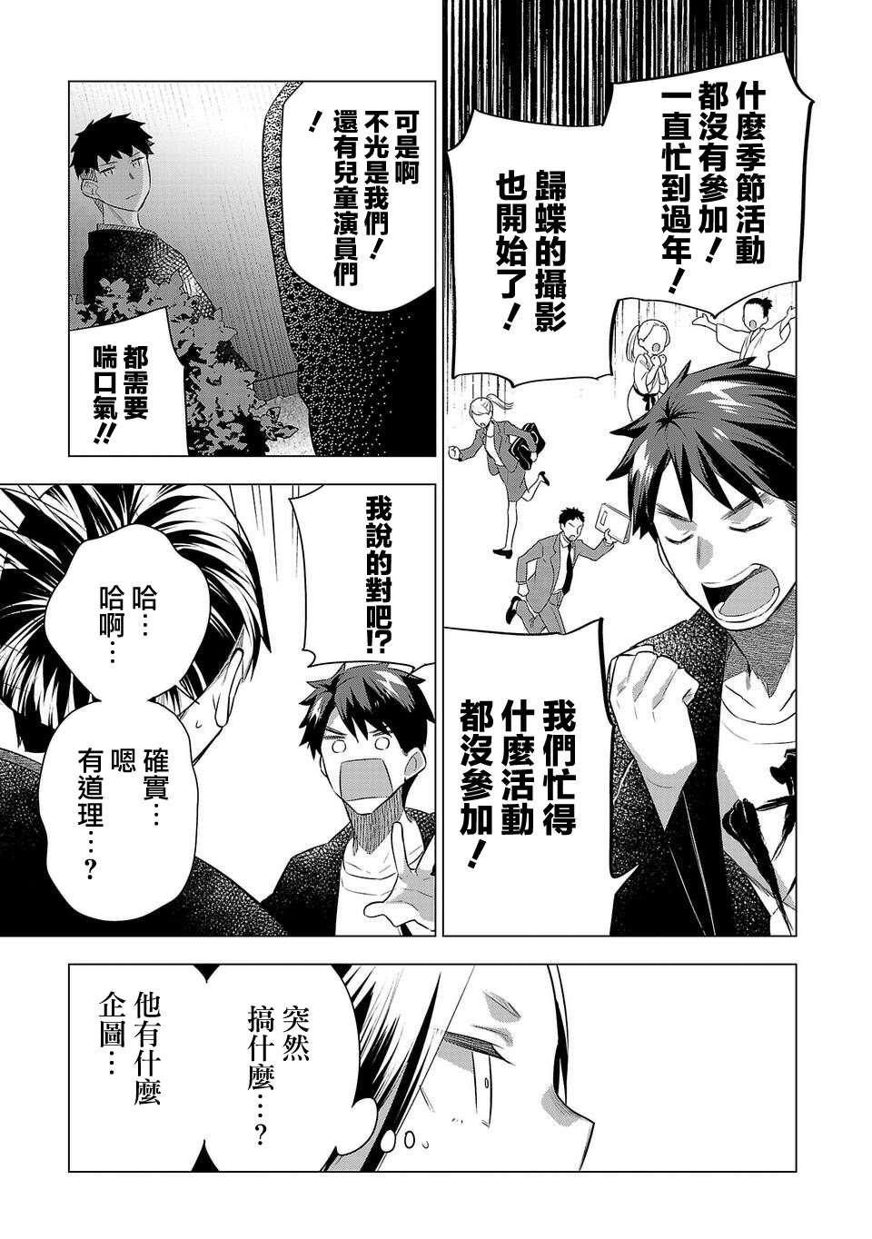 第184话