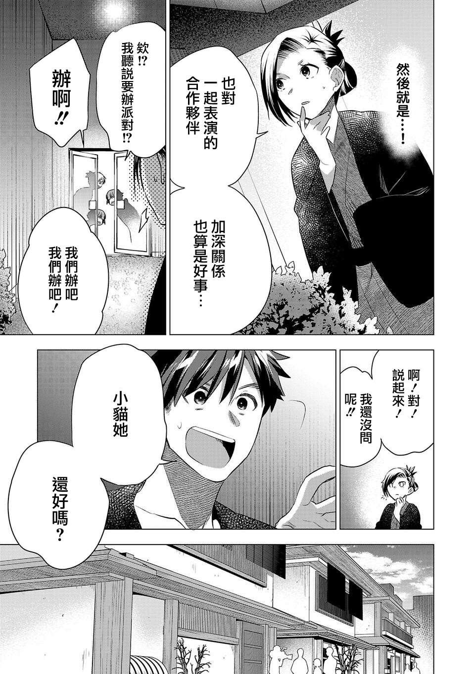 第184话