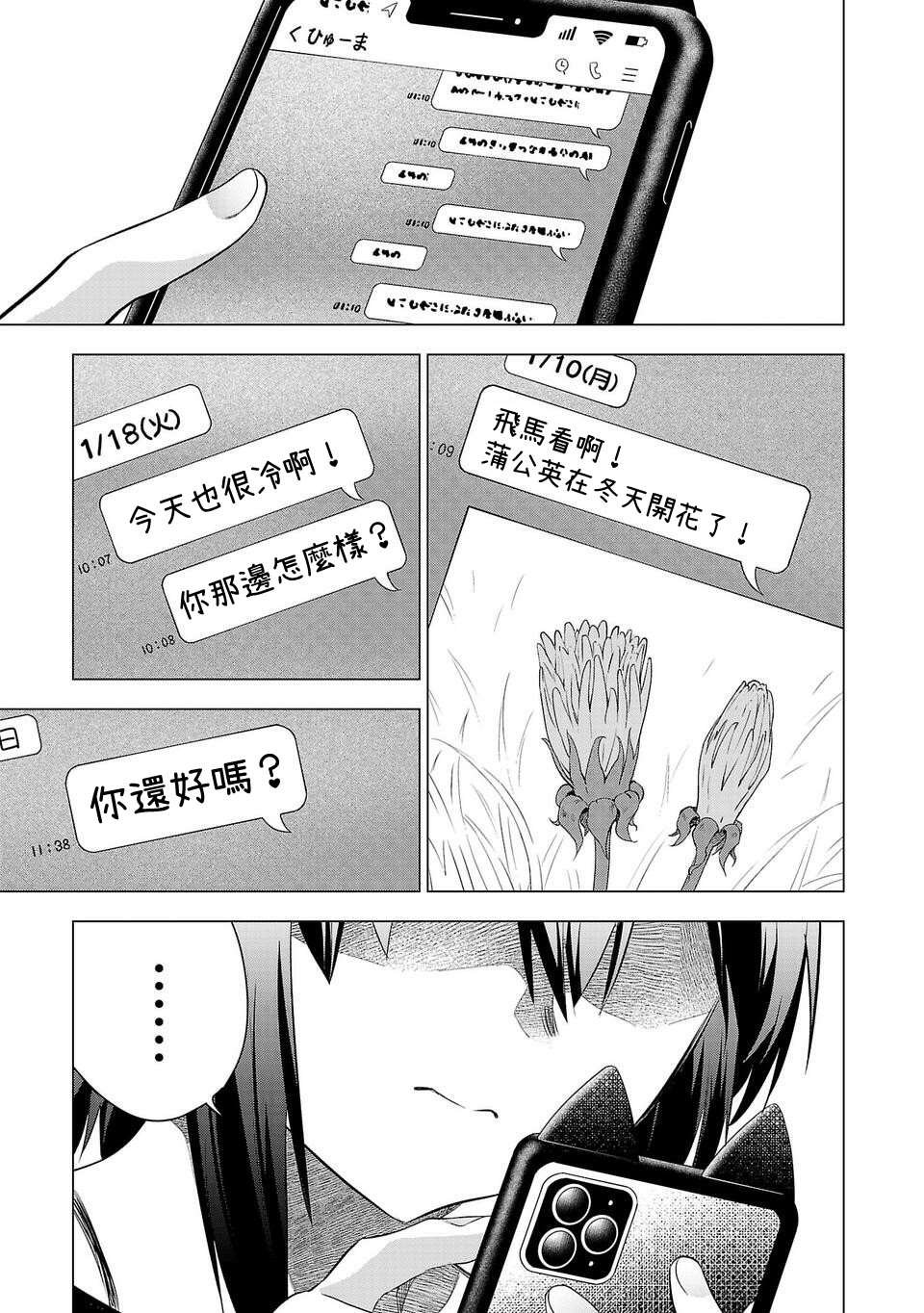 第184话
