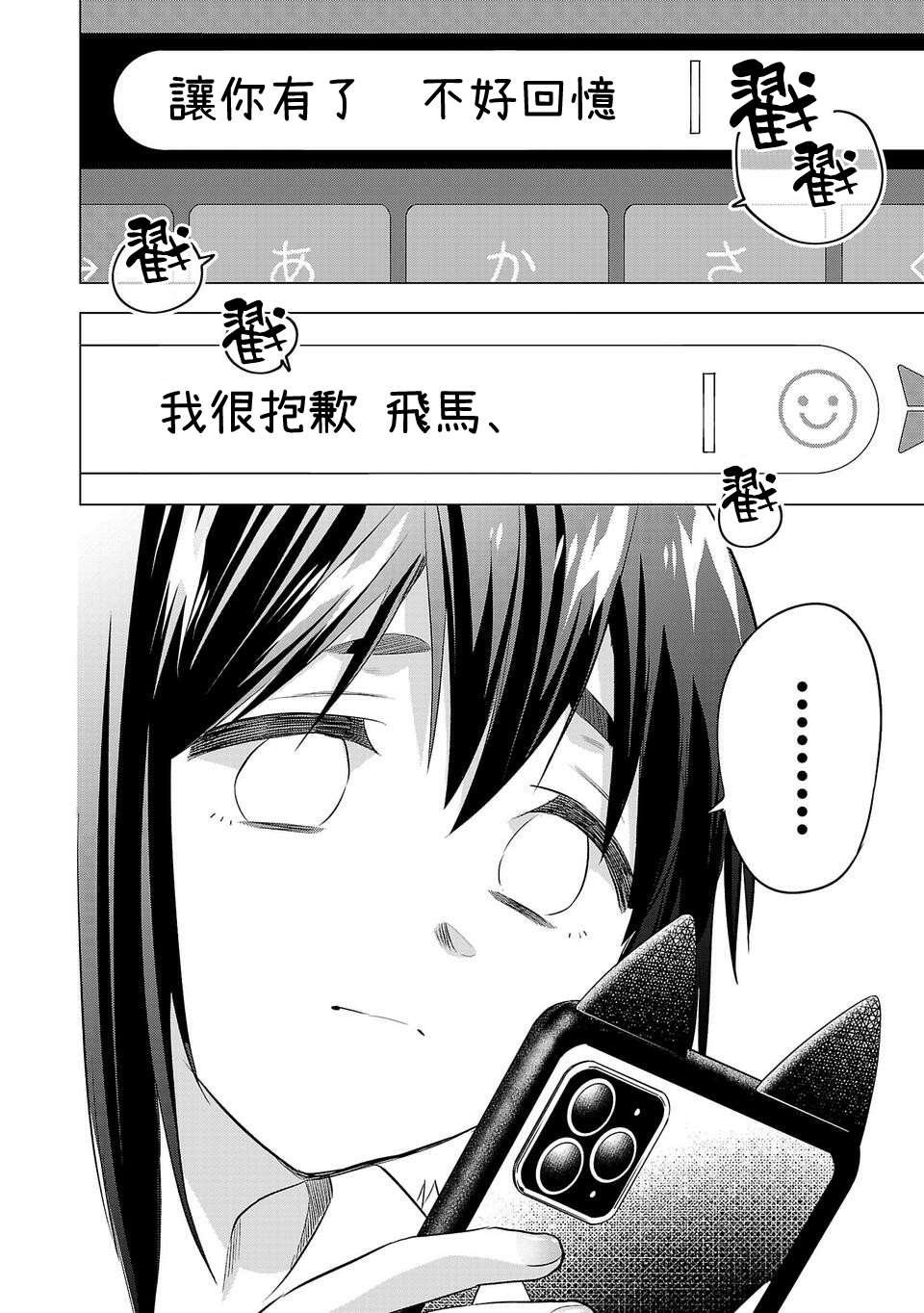 第184话