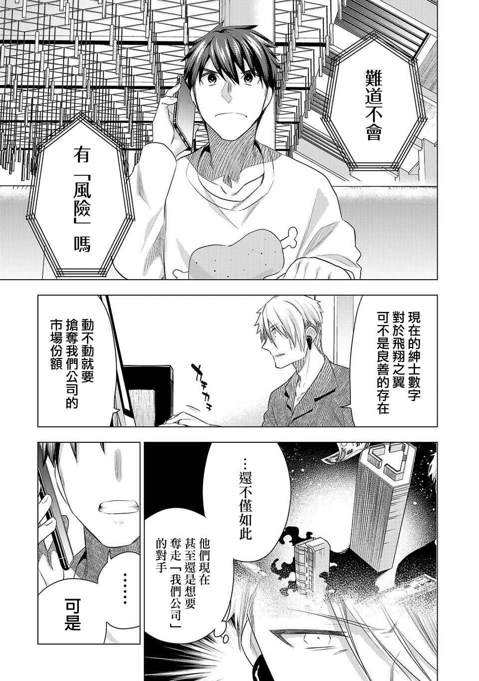 第185话