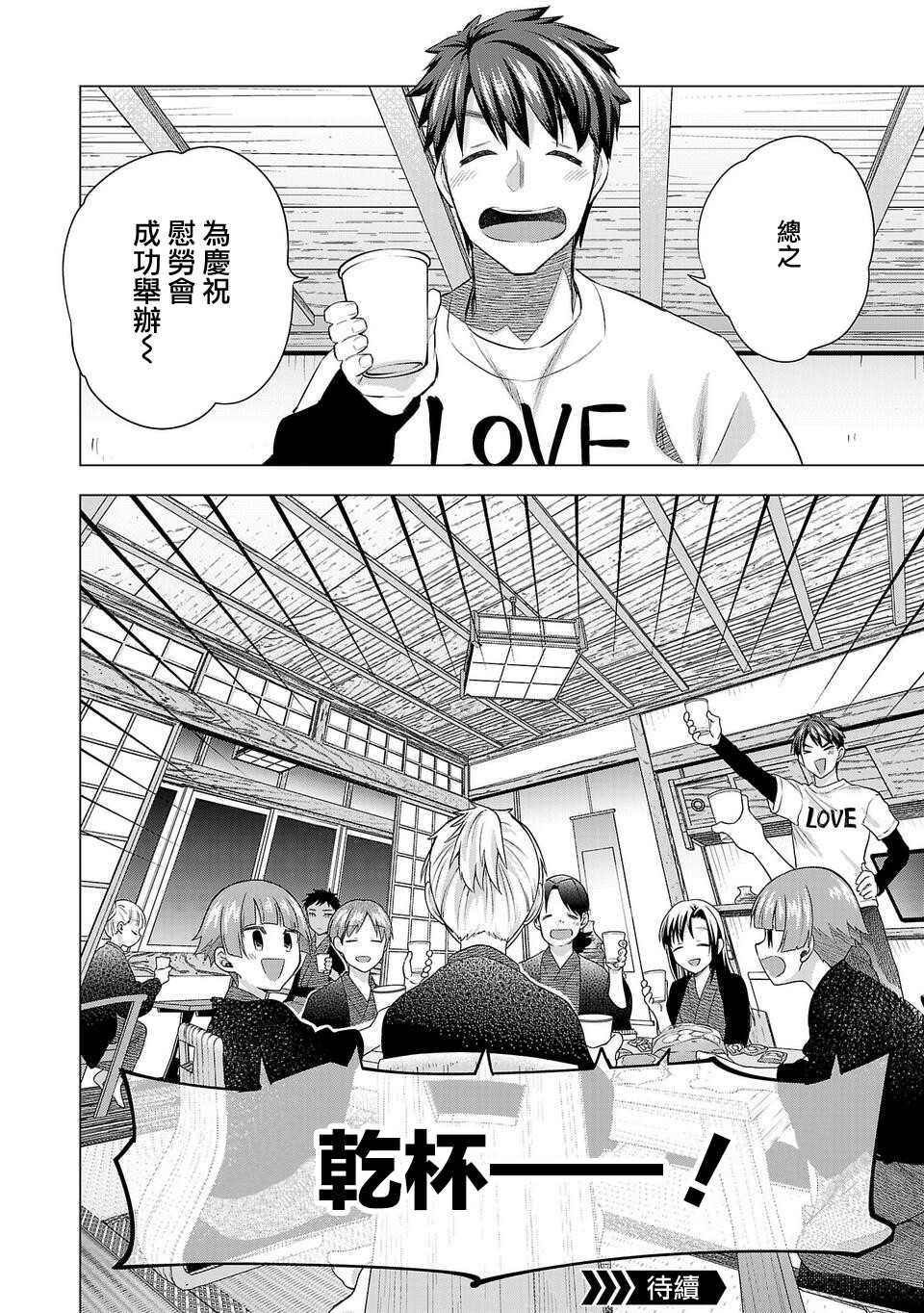 第185话