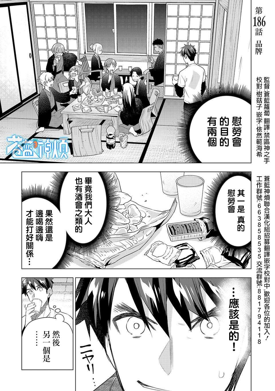 第186话