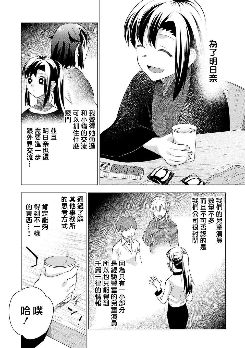 第186话