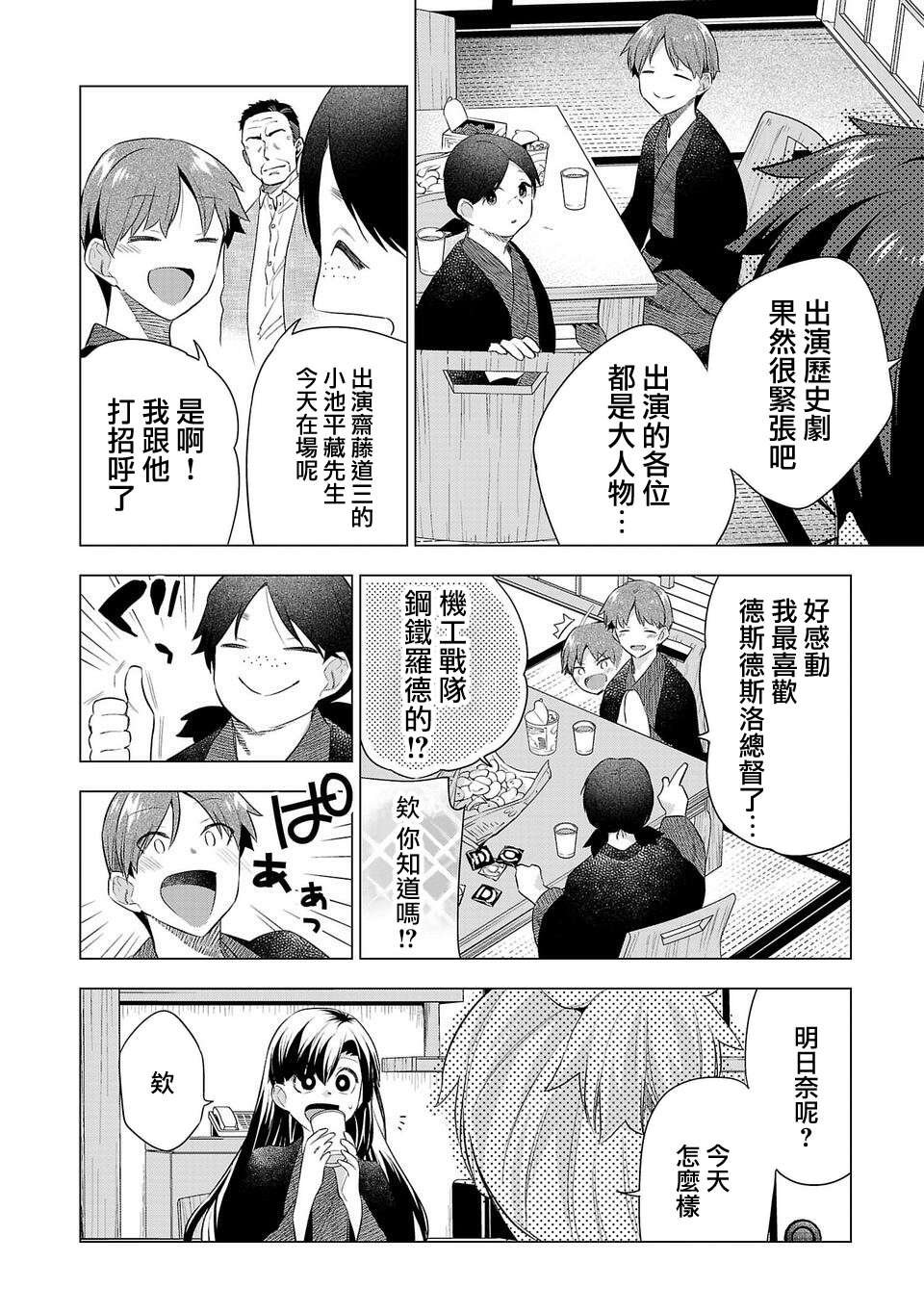 第186话