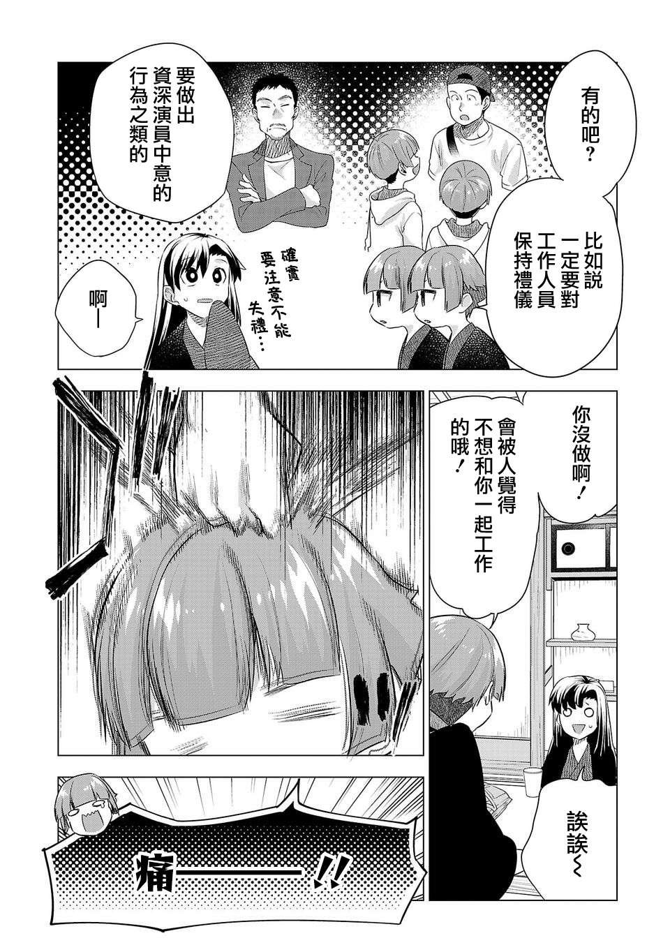 第186话