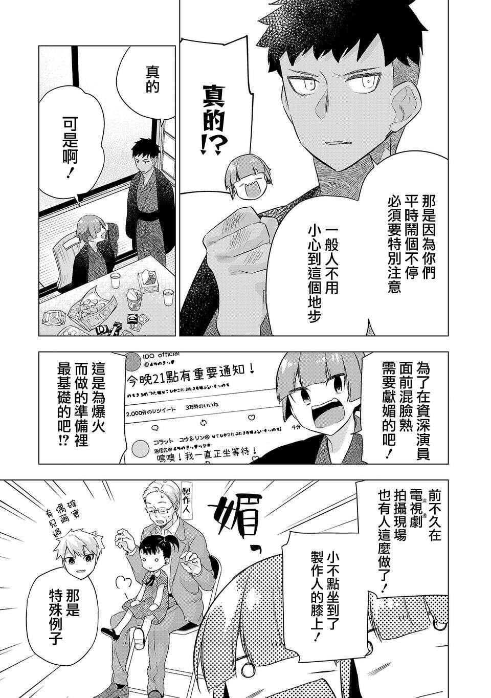 第186话