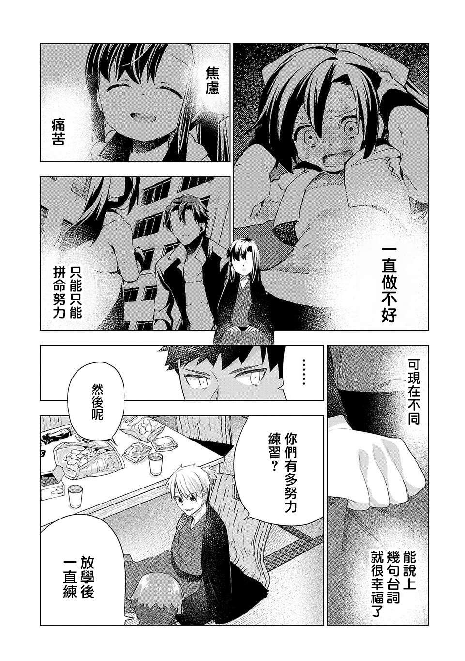 第186话