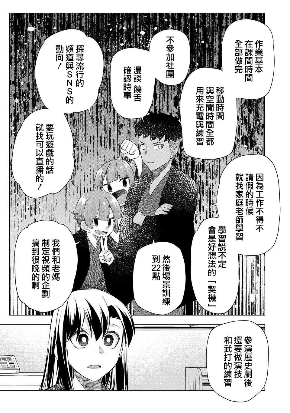 第186话