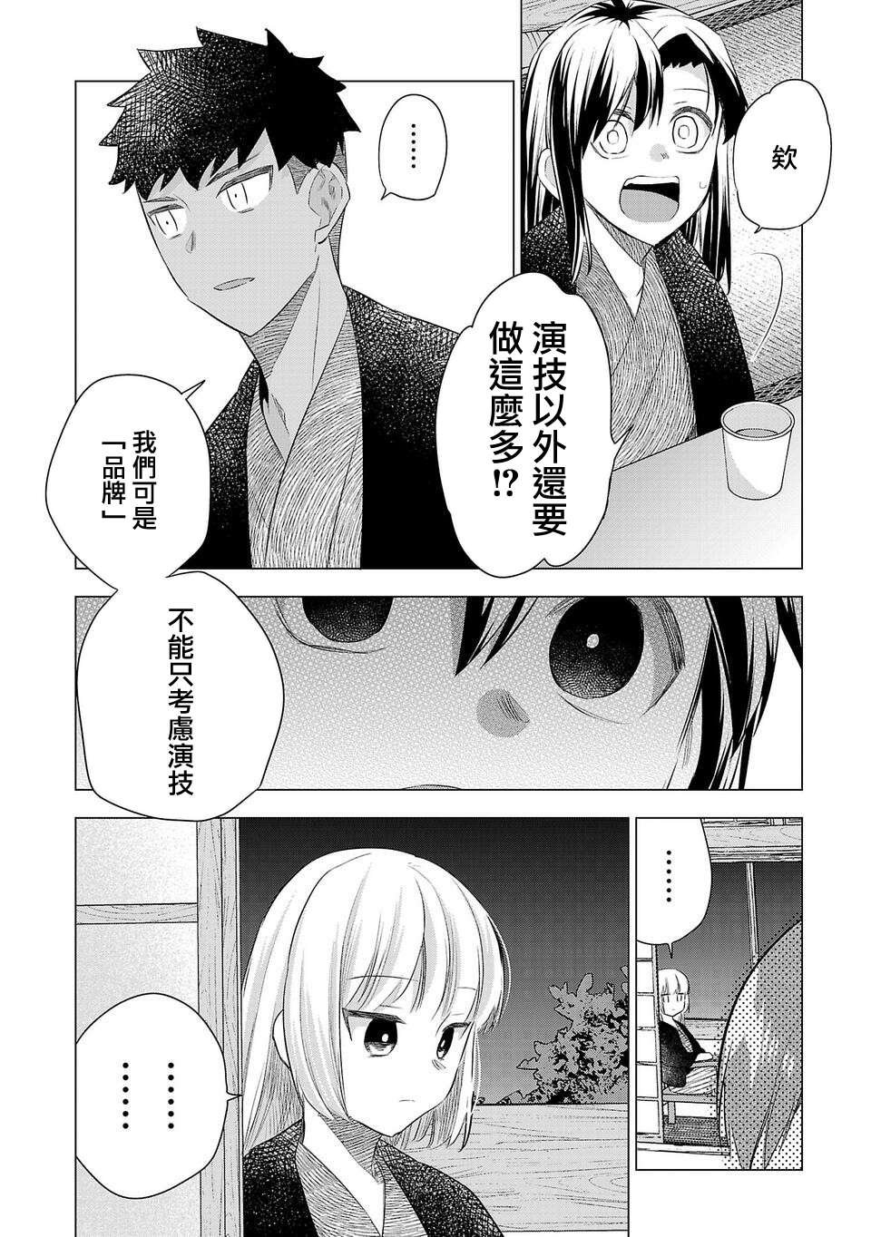 第186话