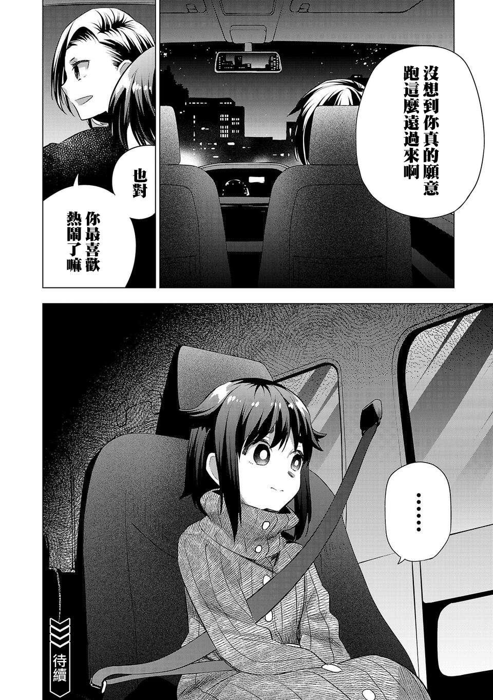 第186话