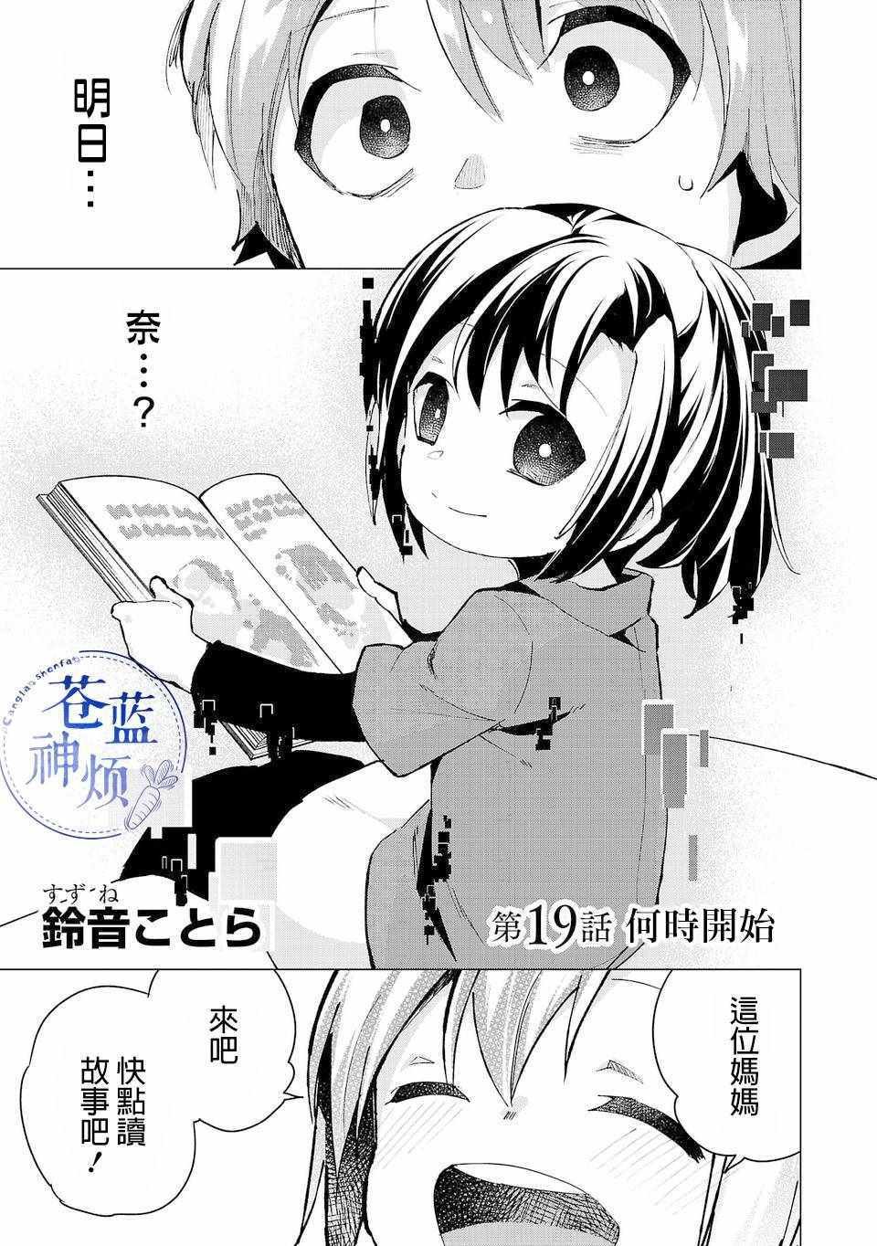 第19话