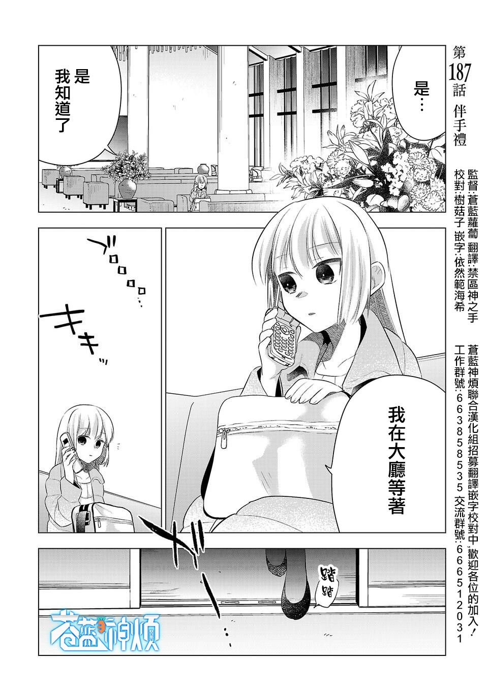 第187话