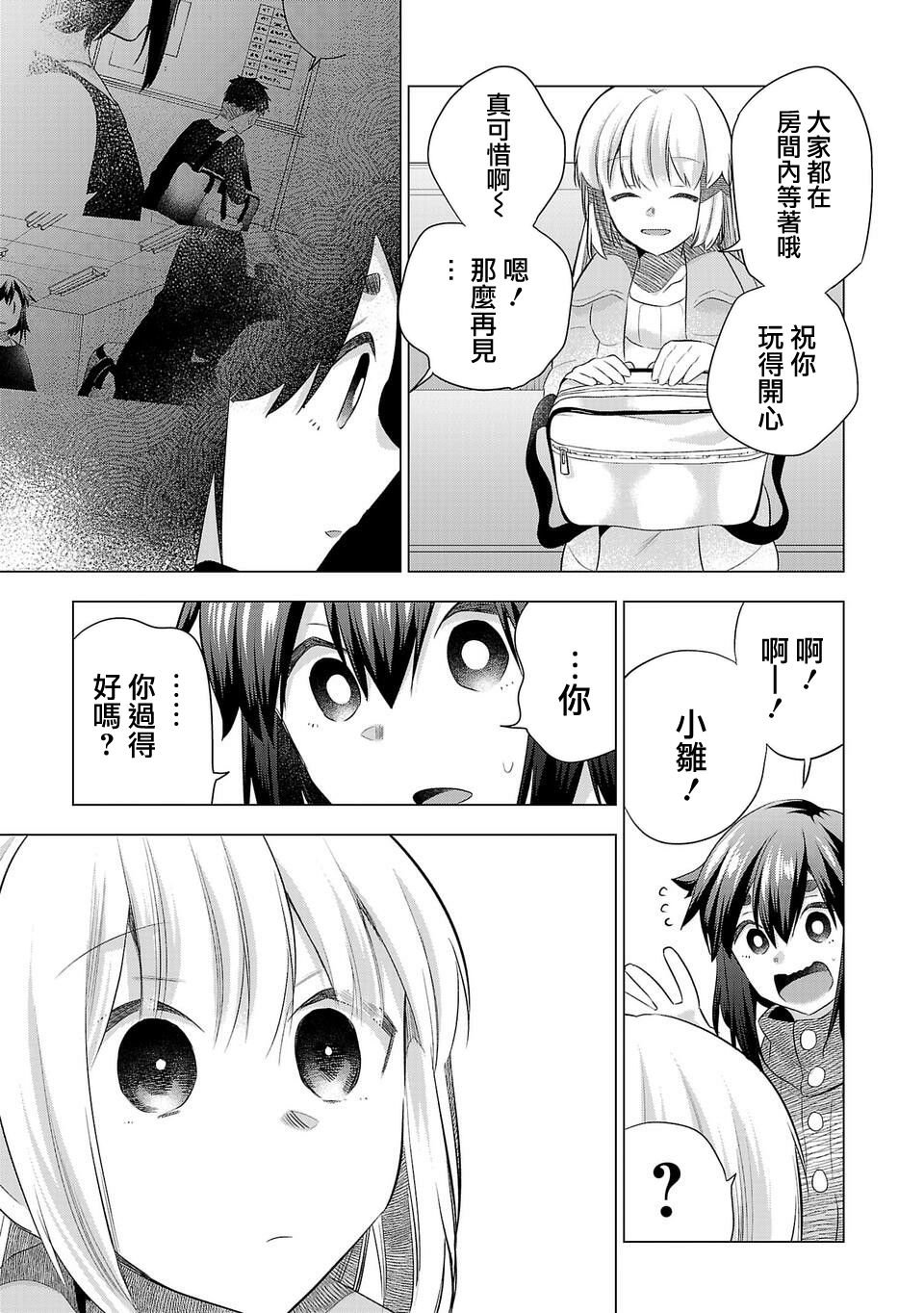 第187话
