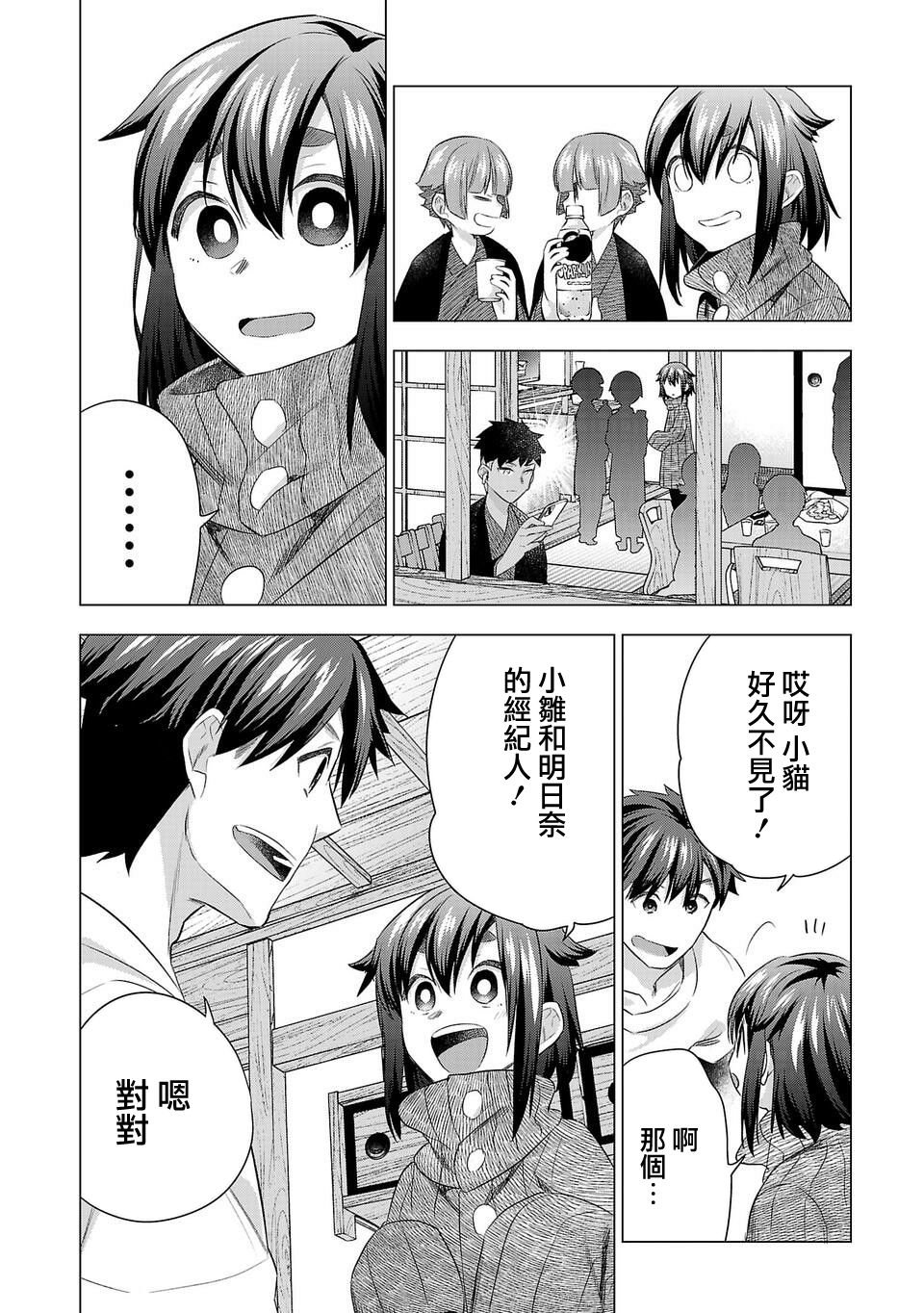 第187话