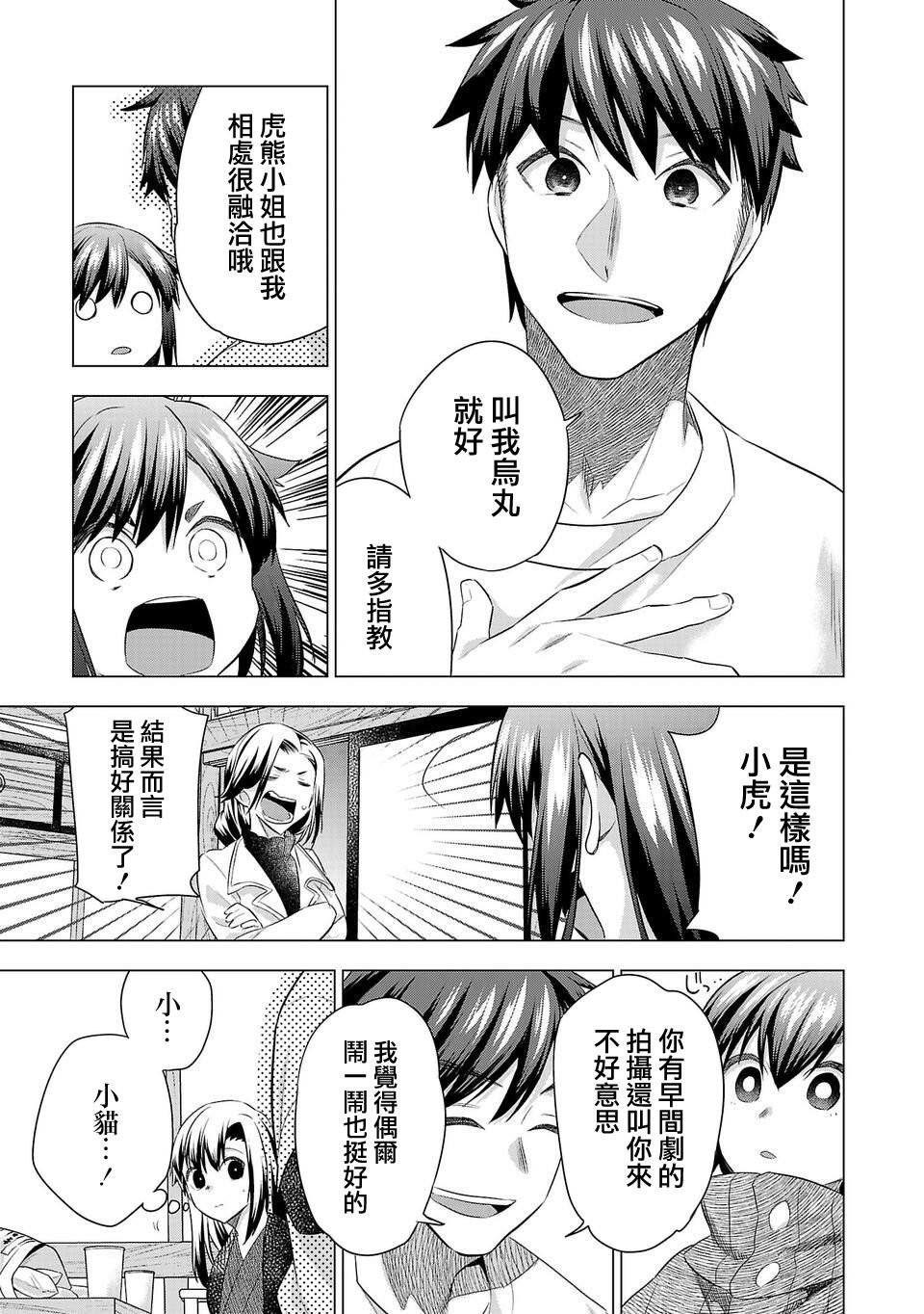 第187话