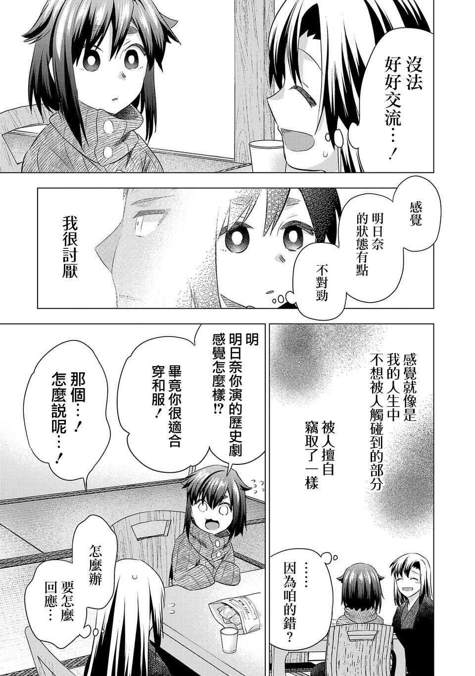 第187话