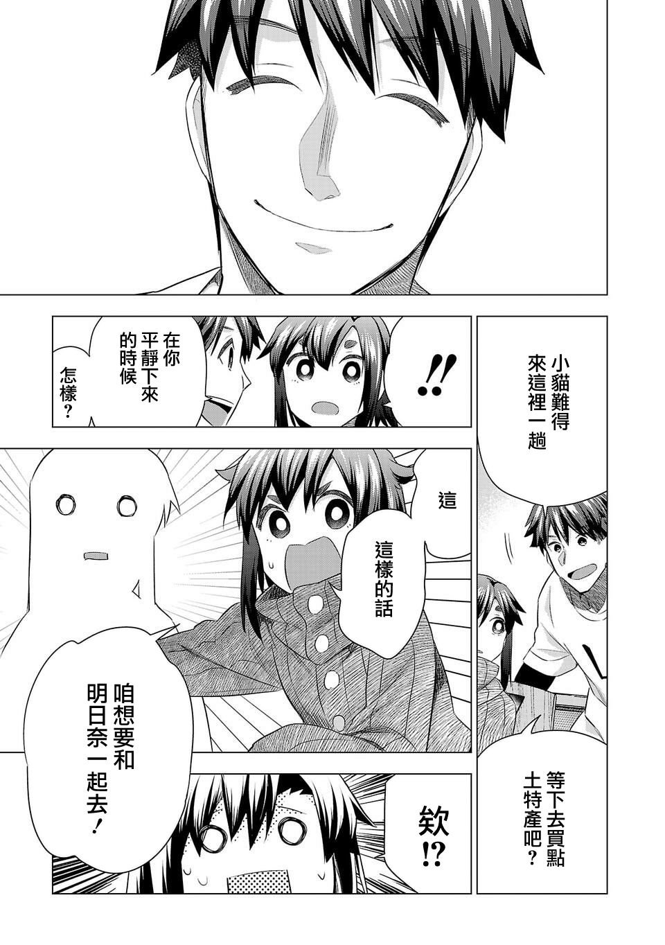 第187话