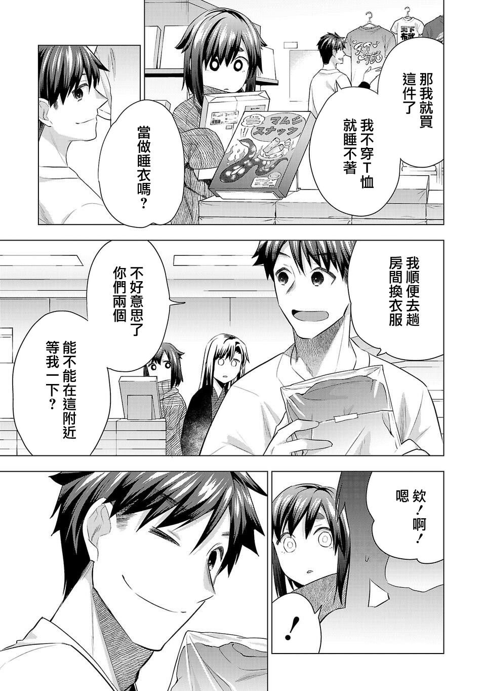 第187话